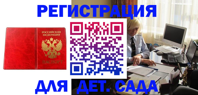 временная регистрация купить в Туринске