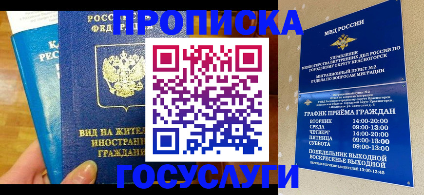 временная регистрация в квартире в Туринске