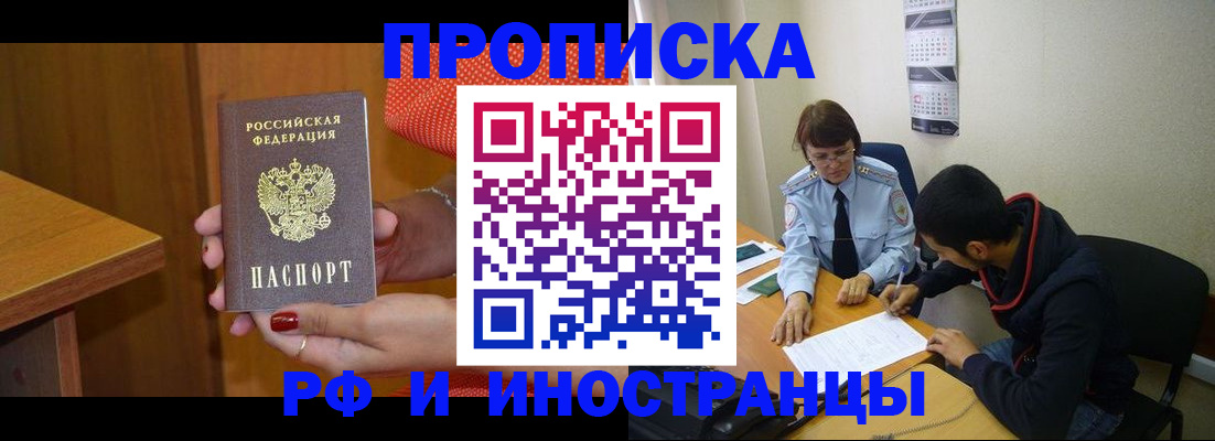 прописка регистрация в Туринске