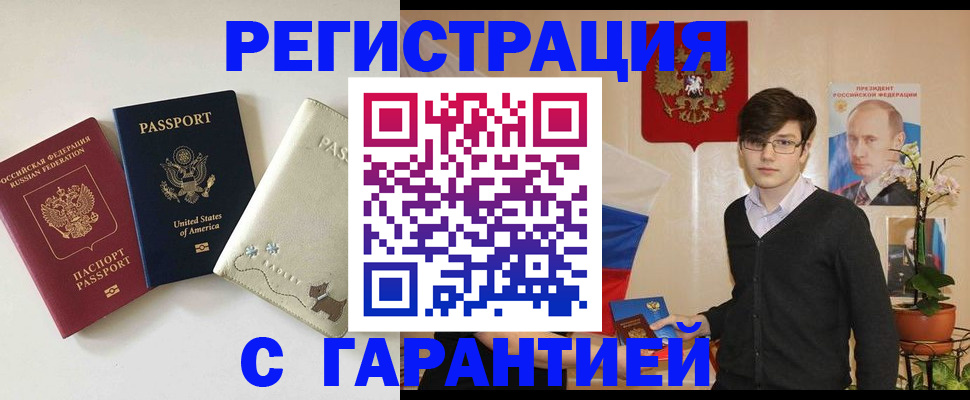 регистрация в Туринске