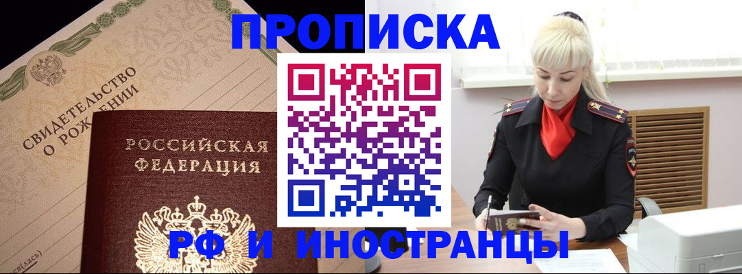 прописка штамп в Туринске